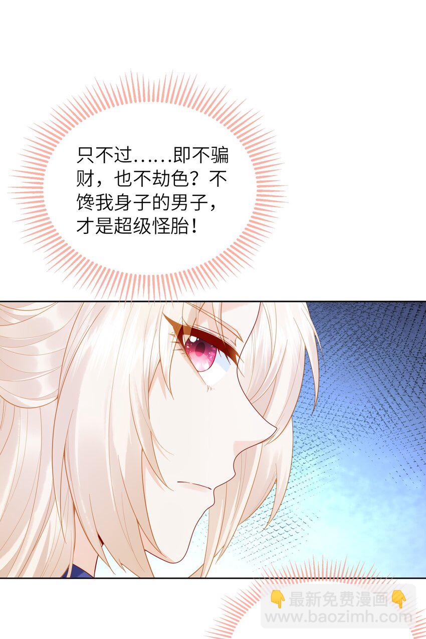 13 忍不住想对他上下其手怎么办？在线等(1/2)-第16话