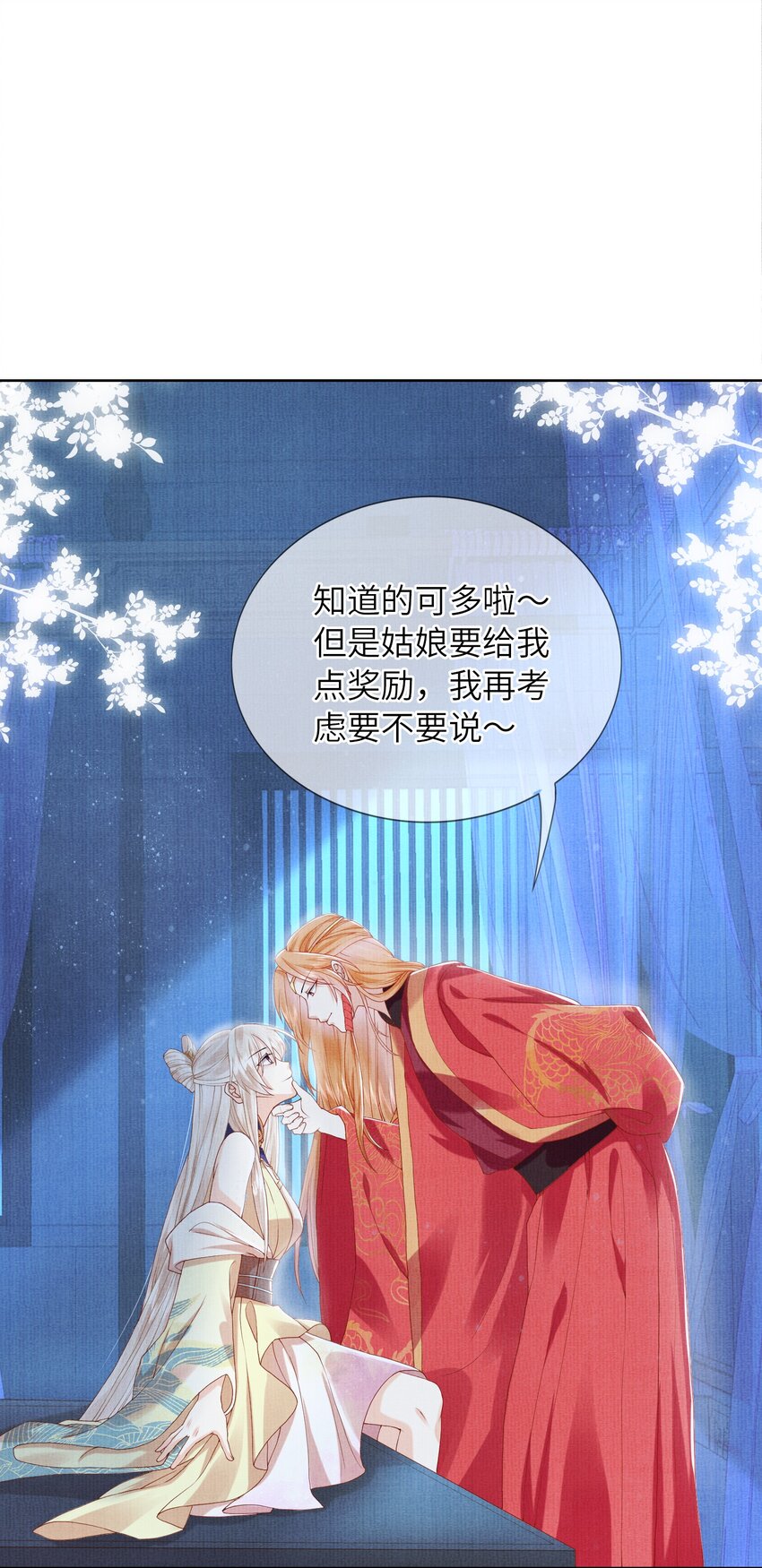 13 忍不住想对他上下其手怎么办？在线等(1/2)-第16话