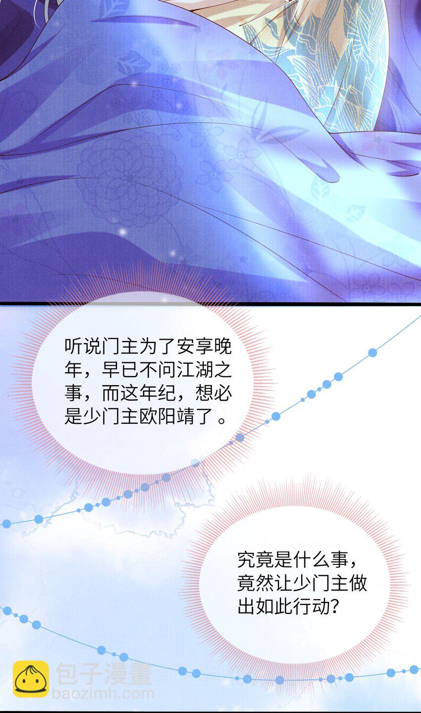 13 忍不住想对他上下其手怎么办？在线等(1/2)-第16话