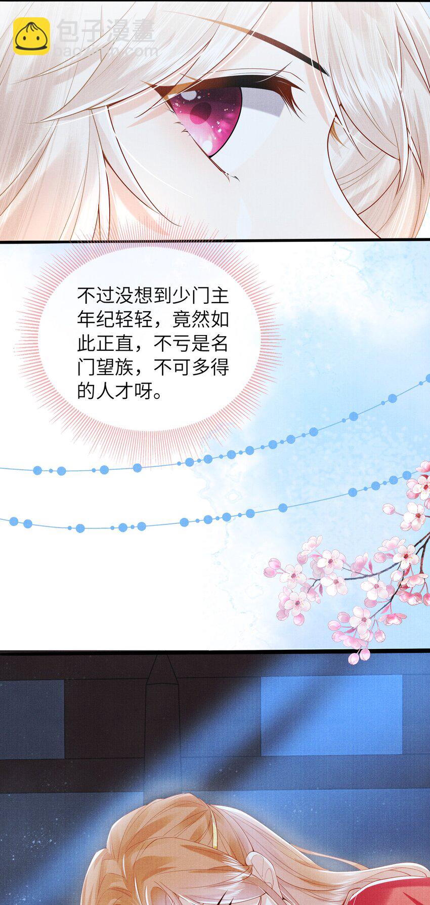 13 忍不住想对他上下其手怎么办？在线等(1/2)-第16话