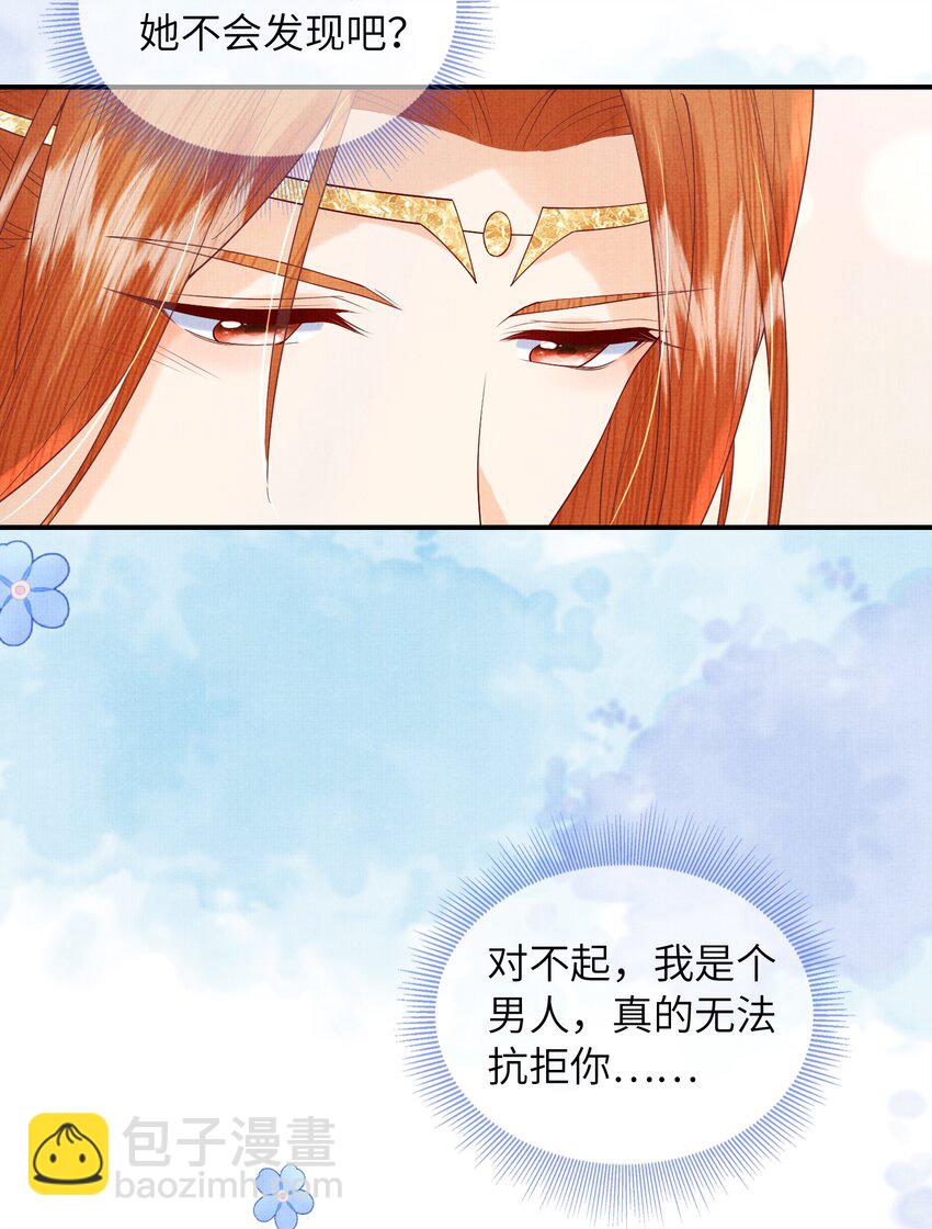 13 忍不住想对他上下其手怎么办？在线等(1/2)-第16话