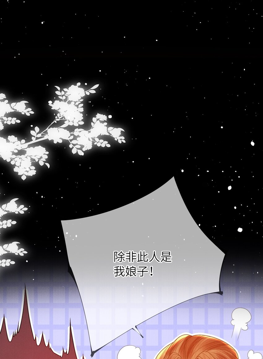 15 我宁怀恩从不靠男人！(1/2)-第18话