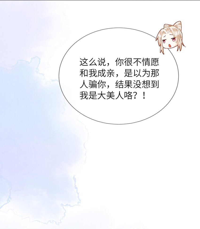 15 我宁怀恩从不靠男人！(1/2)-第18话