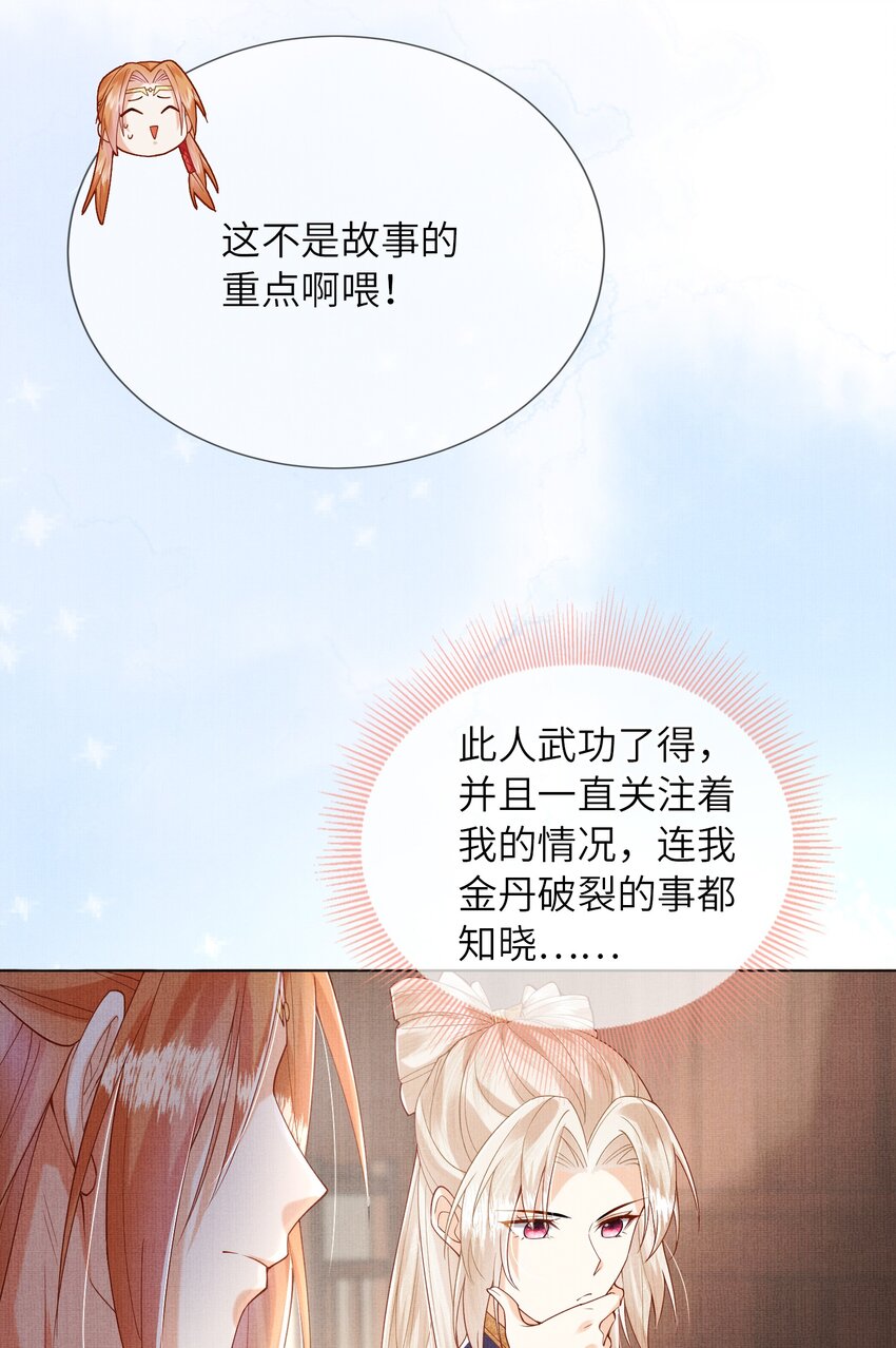 15 我宁怀恩从不靠男人！(1/2)-第18话