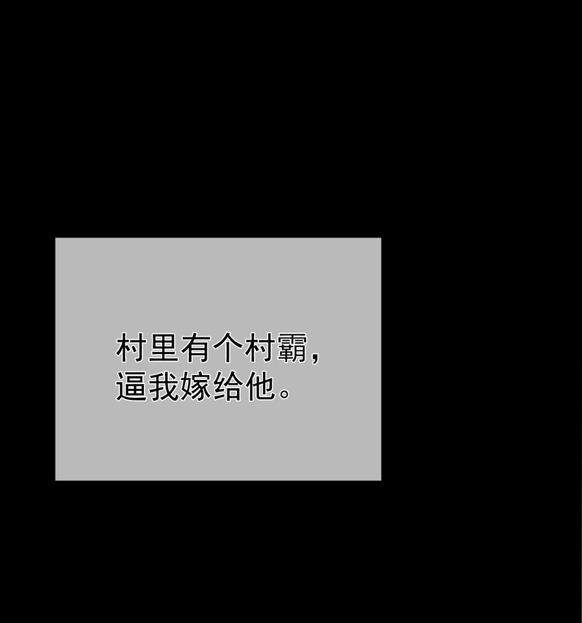 17 夜宿破庙忆往事(1/2)-第20话