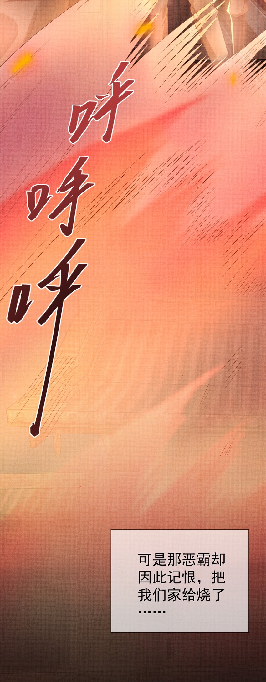 17 夜宿破庙忆往事(1/2)-第20话