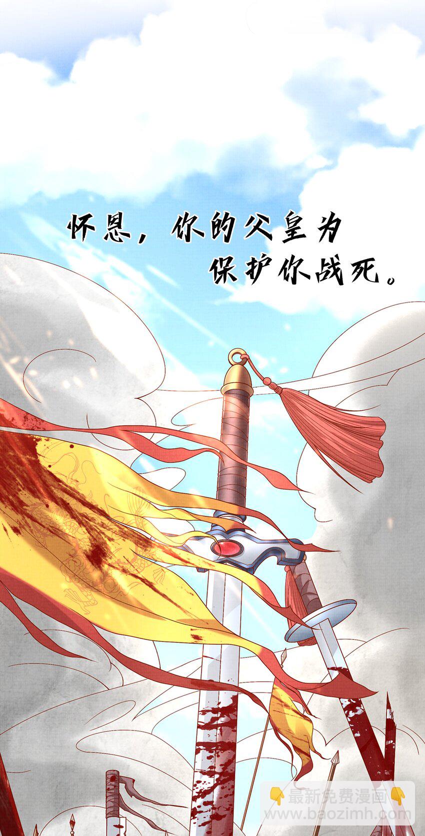 19 天生道体，难得一遇(1/2)-第22话