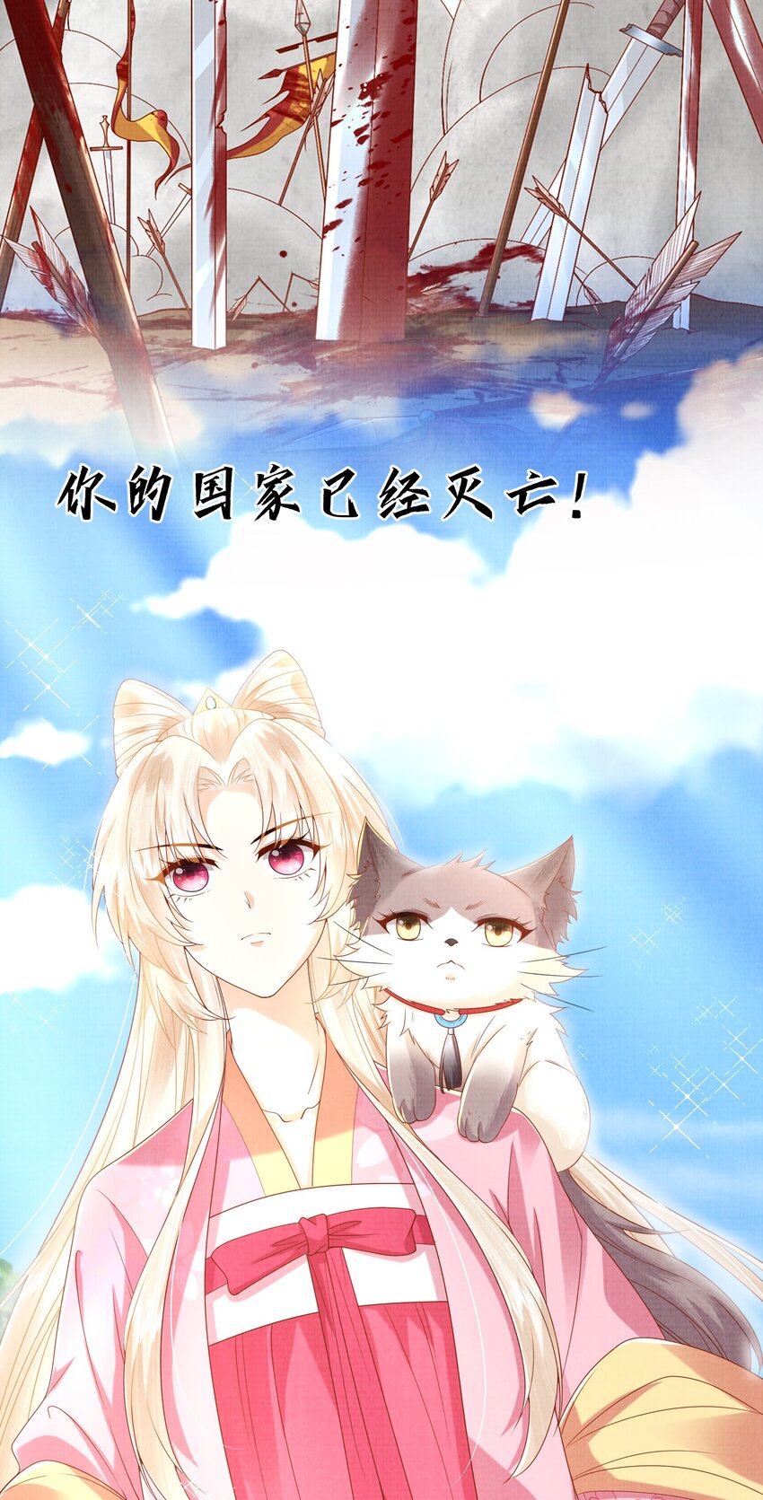19 天生道体，难得一遇(1/2)-第22话