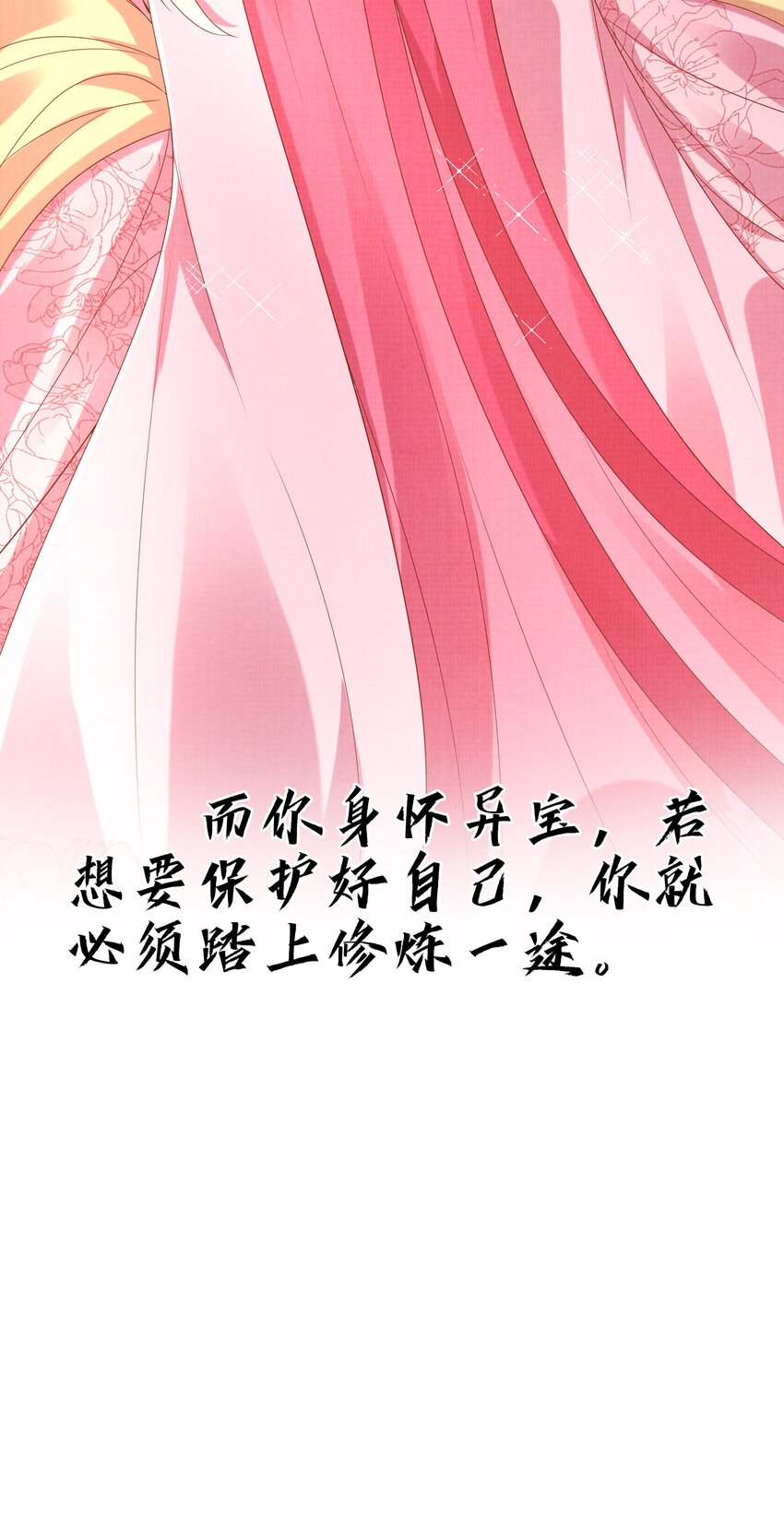 19 天生道体，难得一遇(1/2)-第22话