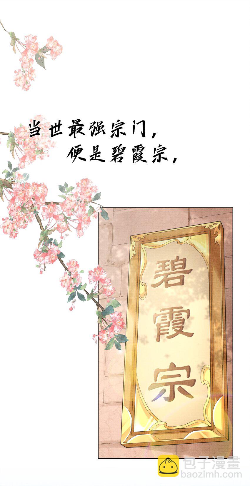 19 天生道体，难得一遇(1/2)-第22话
