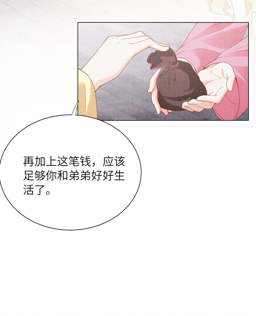 21 药圣居(1/2)-第24话