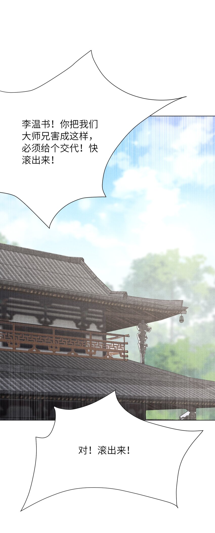 21 药圣居(1/2)-第24话