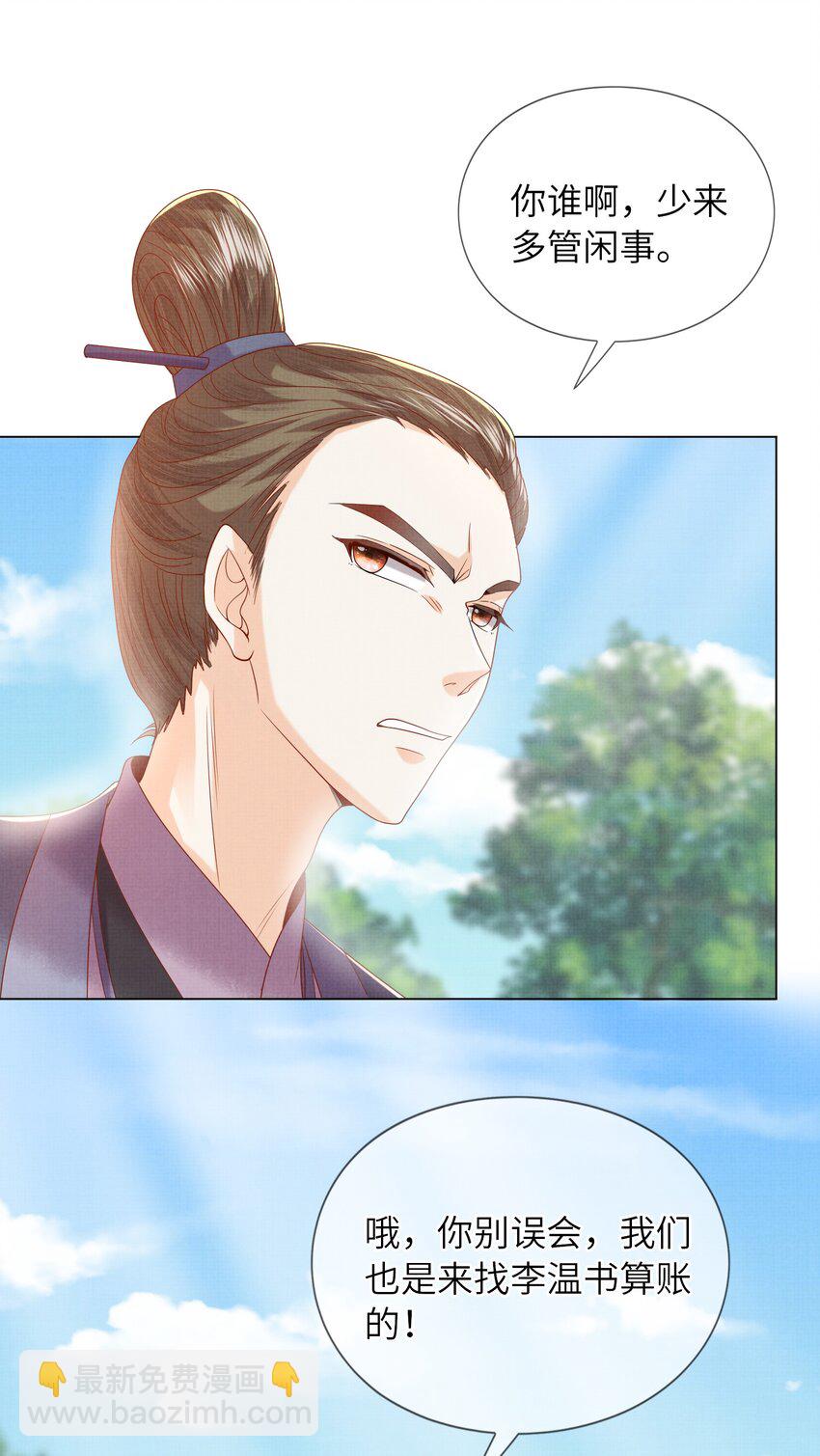 21 药圣居(1/2)-第24话