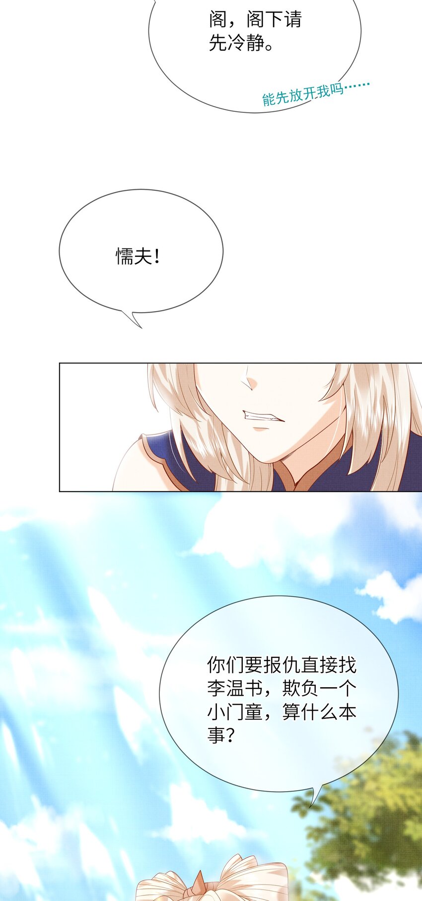 21 药圣居(1/2)-第24话