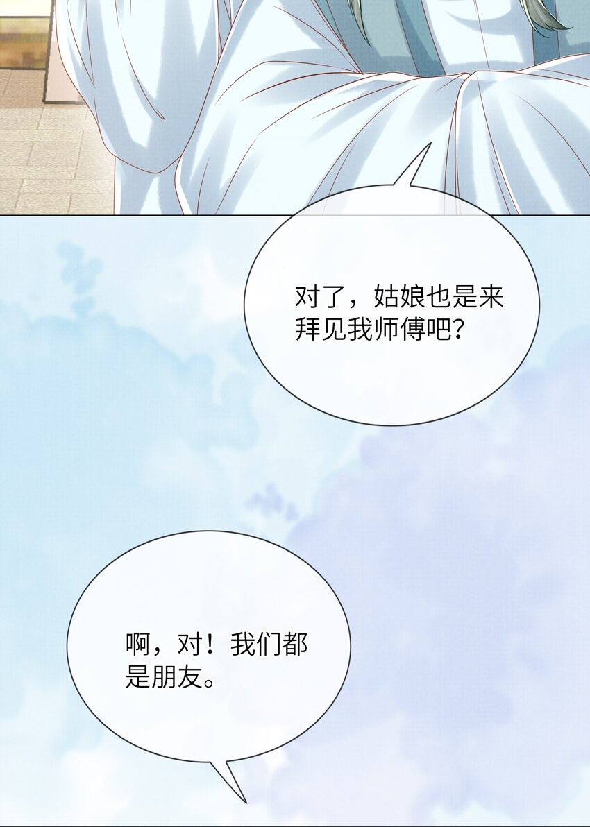 21 药圣居(1/2)-第24话