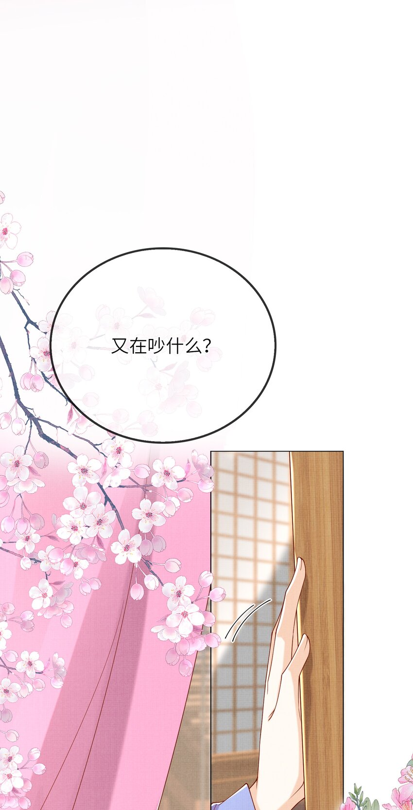 23 药浴(1/2)-第26话