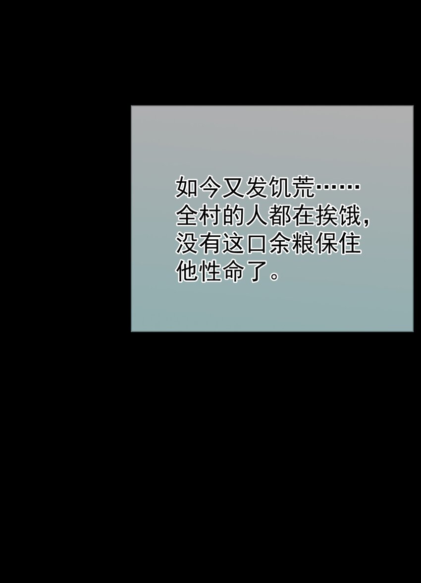 23 药浴(1/2)-第26话
