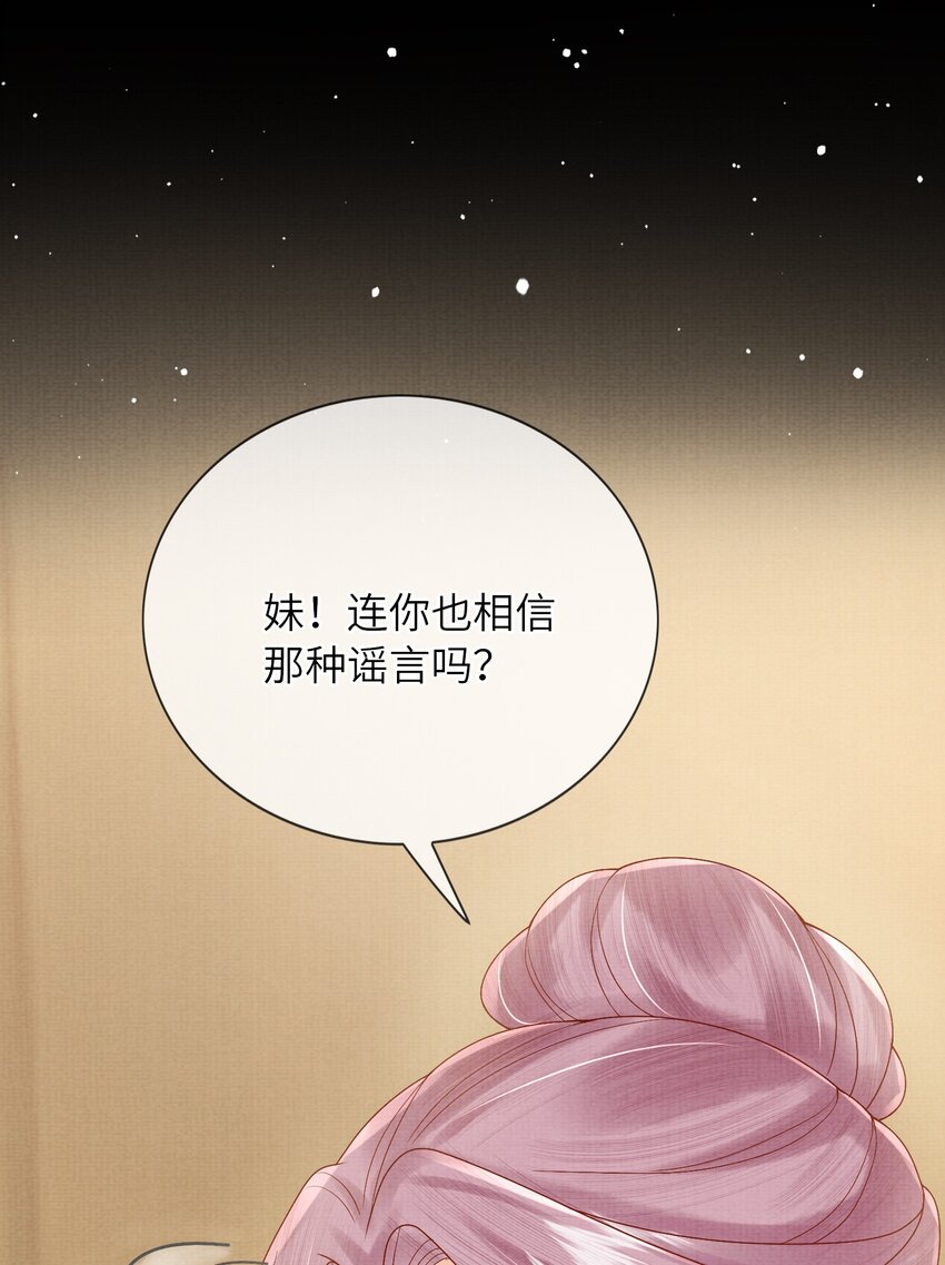 23 药浴(1/2)-第26话