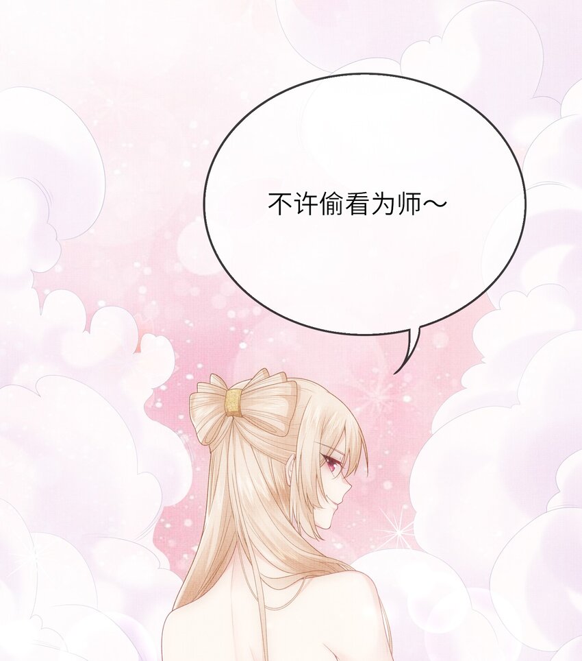 23 药浴(1/2)-第26话