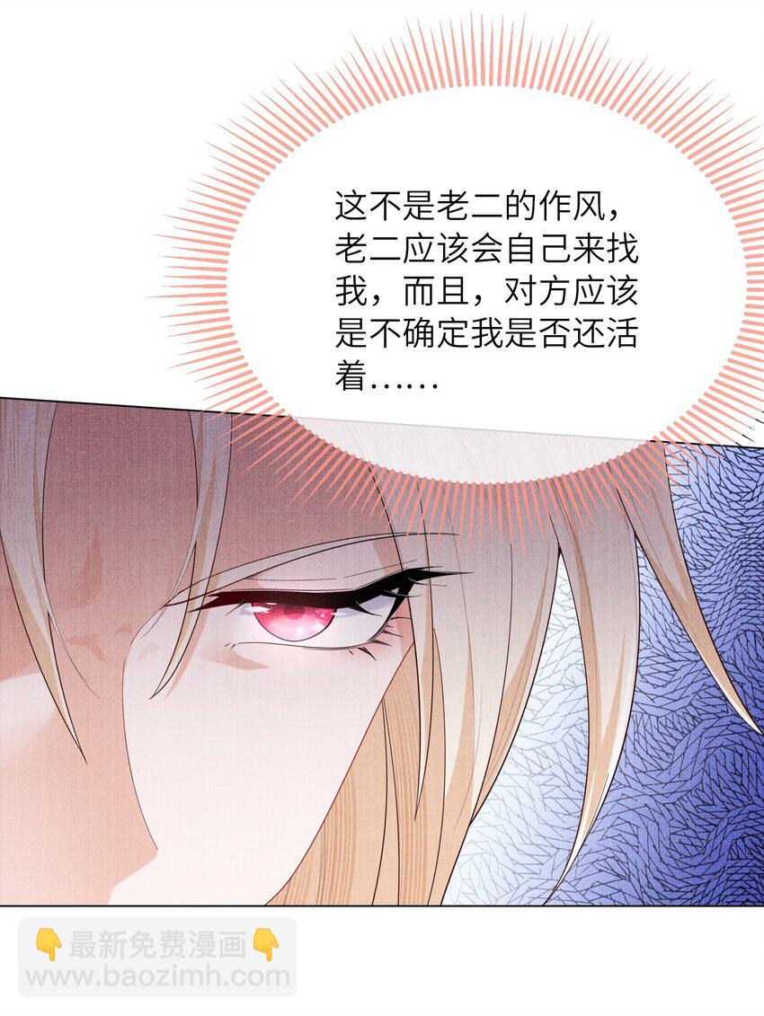 25 我当然相信我的徒弟(1/2)-第28话