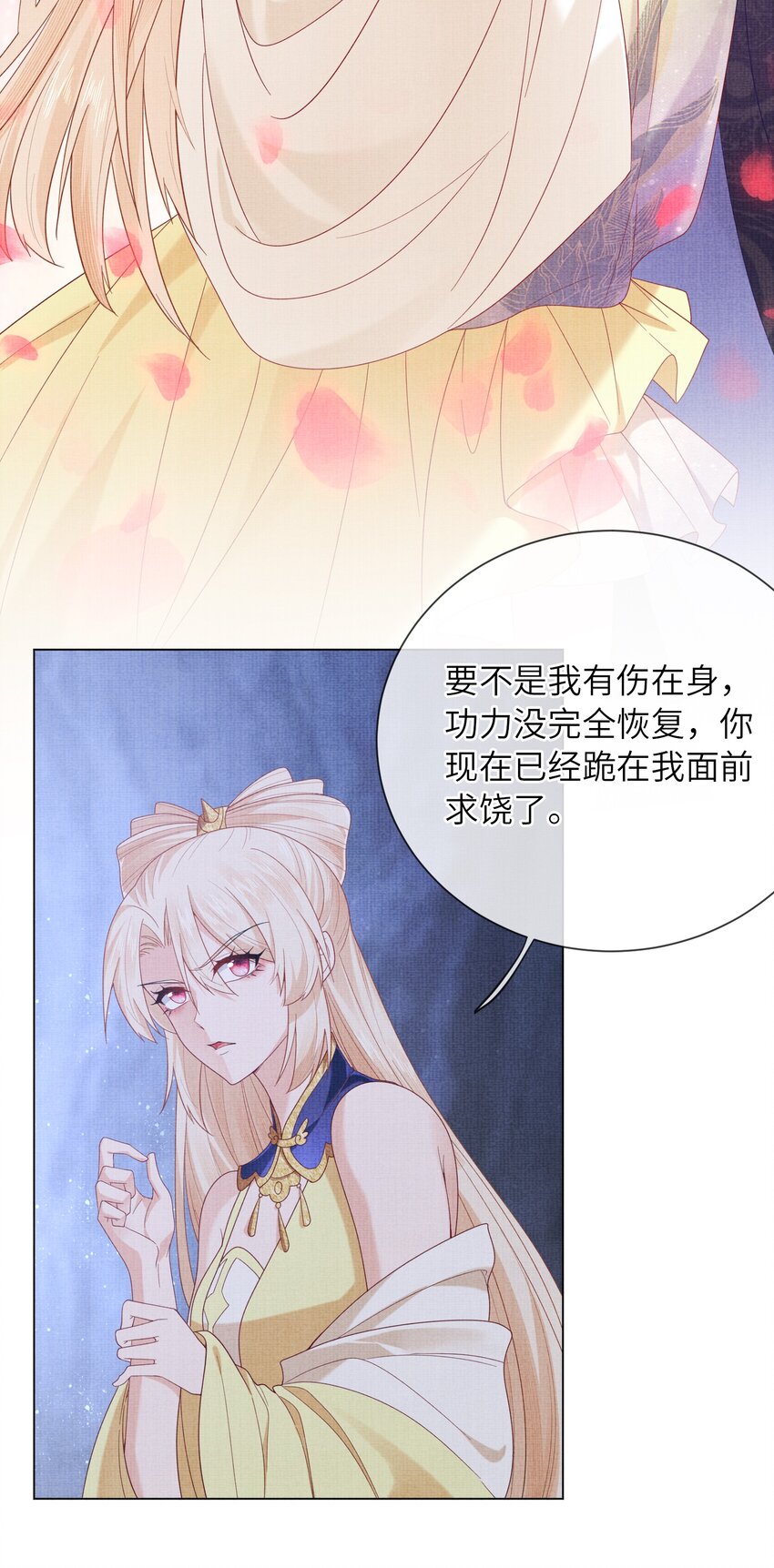25 我当然相信我的徒弟(1/2)-第28话