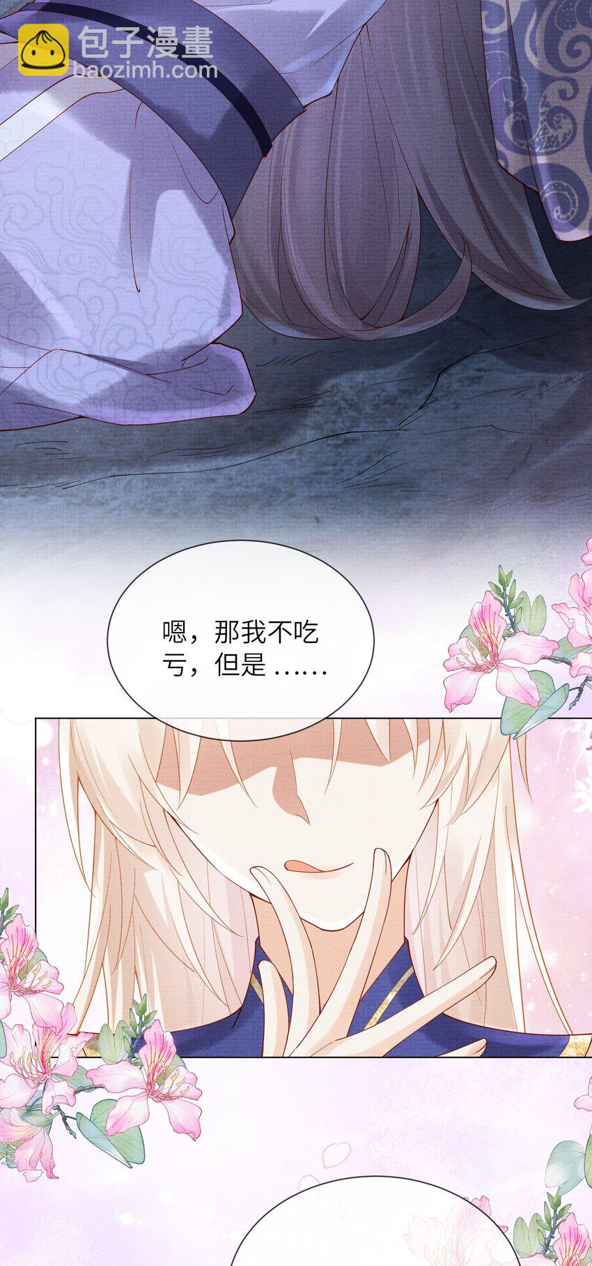 25 我当然相信我的徒弟(1/2)-第28话