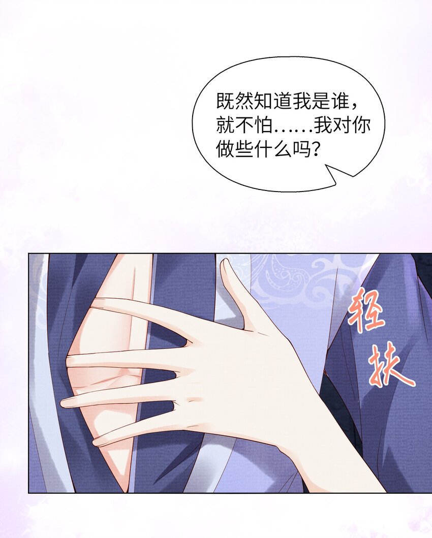 25 我当然相信我的徒弟(1/2)-第28话
