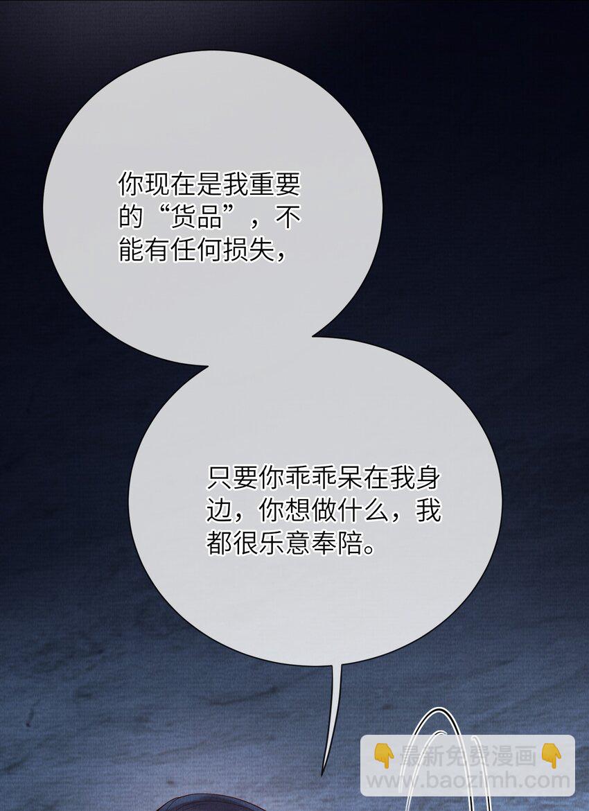 25 我当然相信我的徒弟(1/2)-第28话