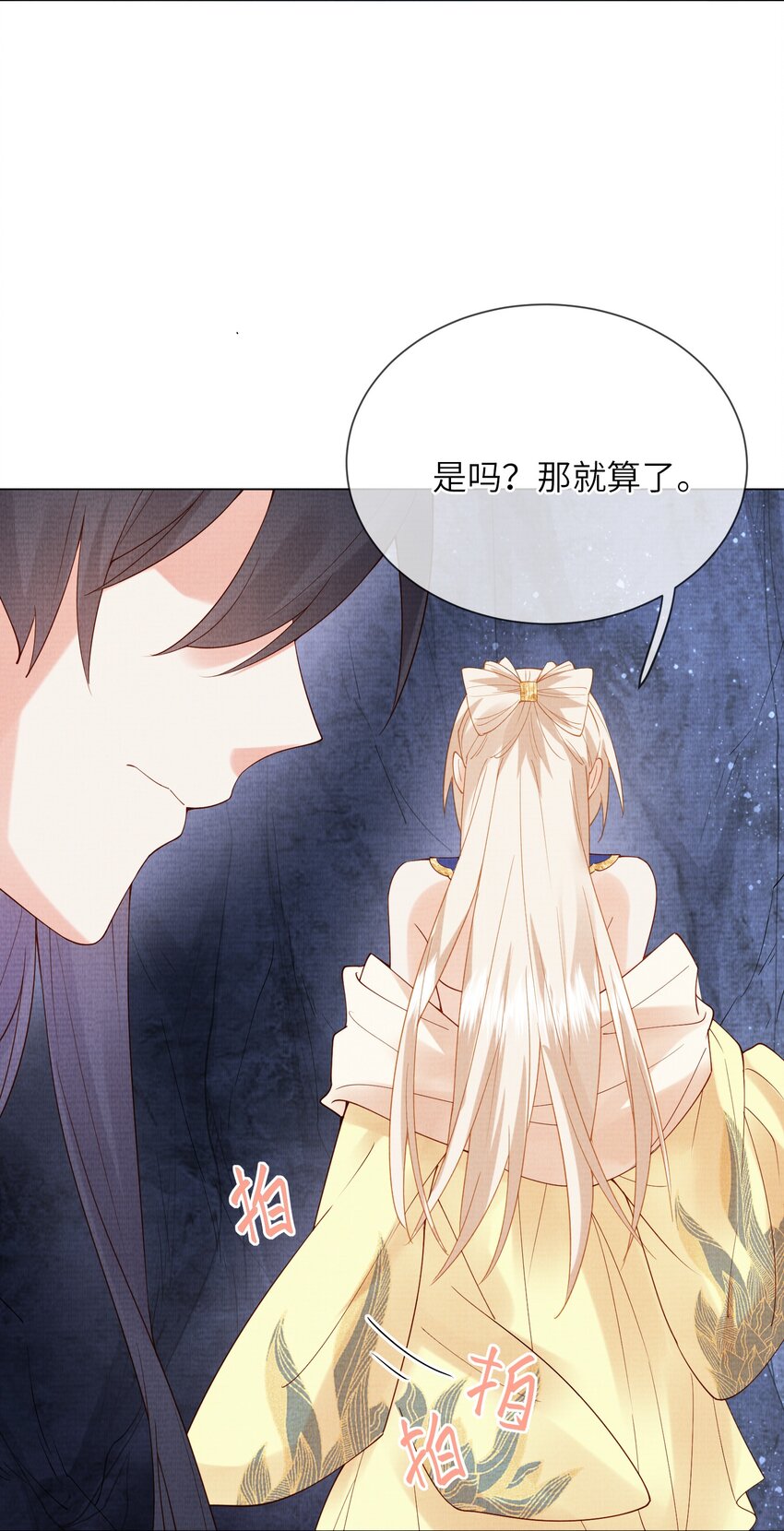 25 我当然相信我的徒弟(1/2)-第28话