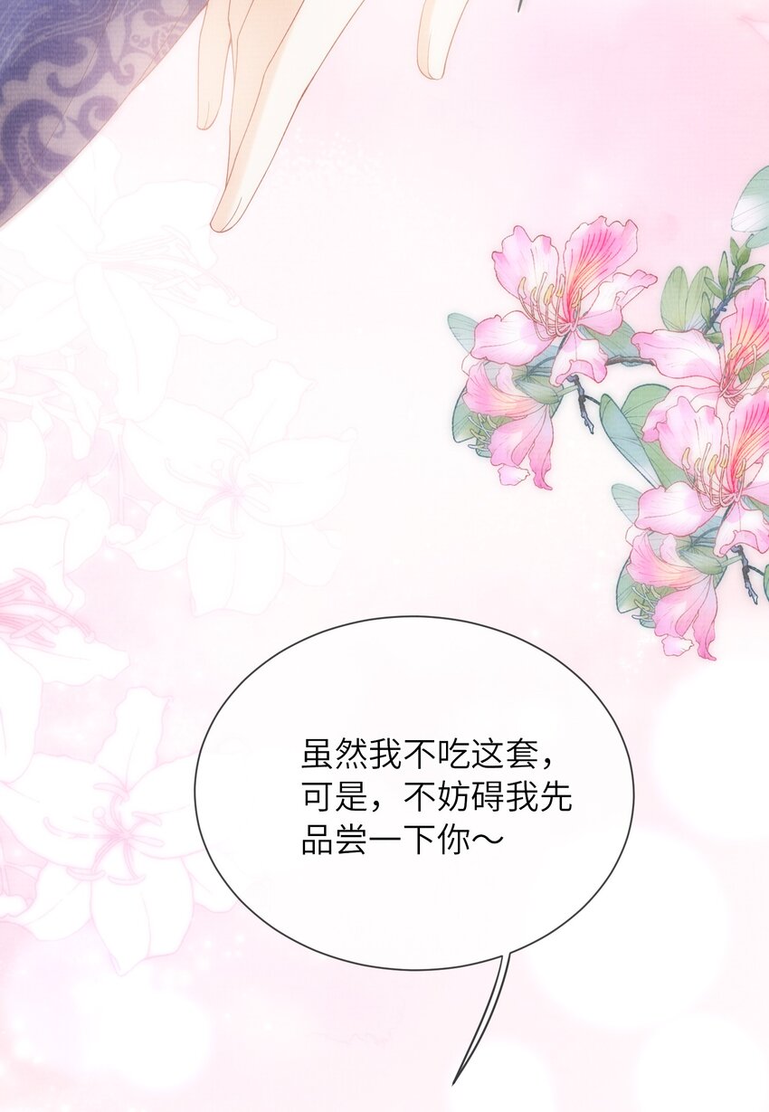 25 我当然相信我的徒弟(1/2)-第28话