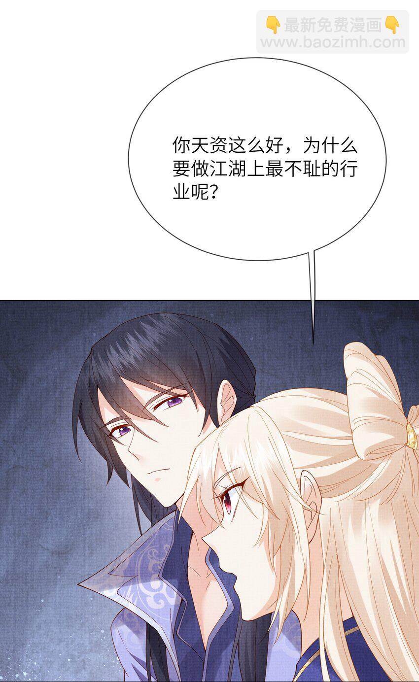 25 我当然相信我的徒弟(1/2)-第28话