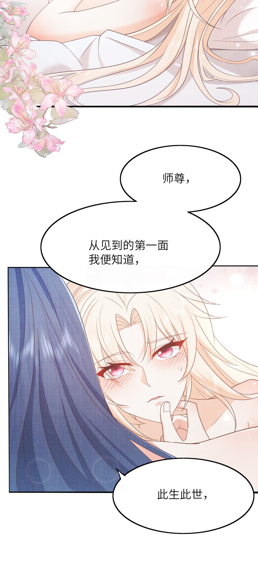 27 四弟子好厉害啊！(1/2)-第30话