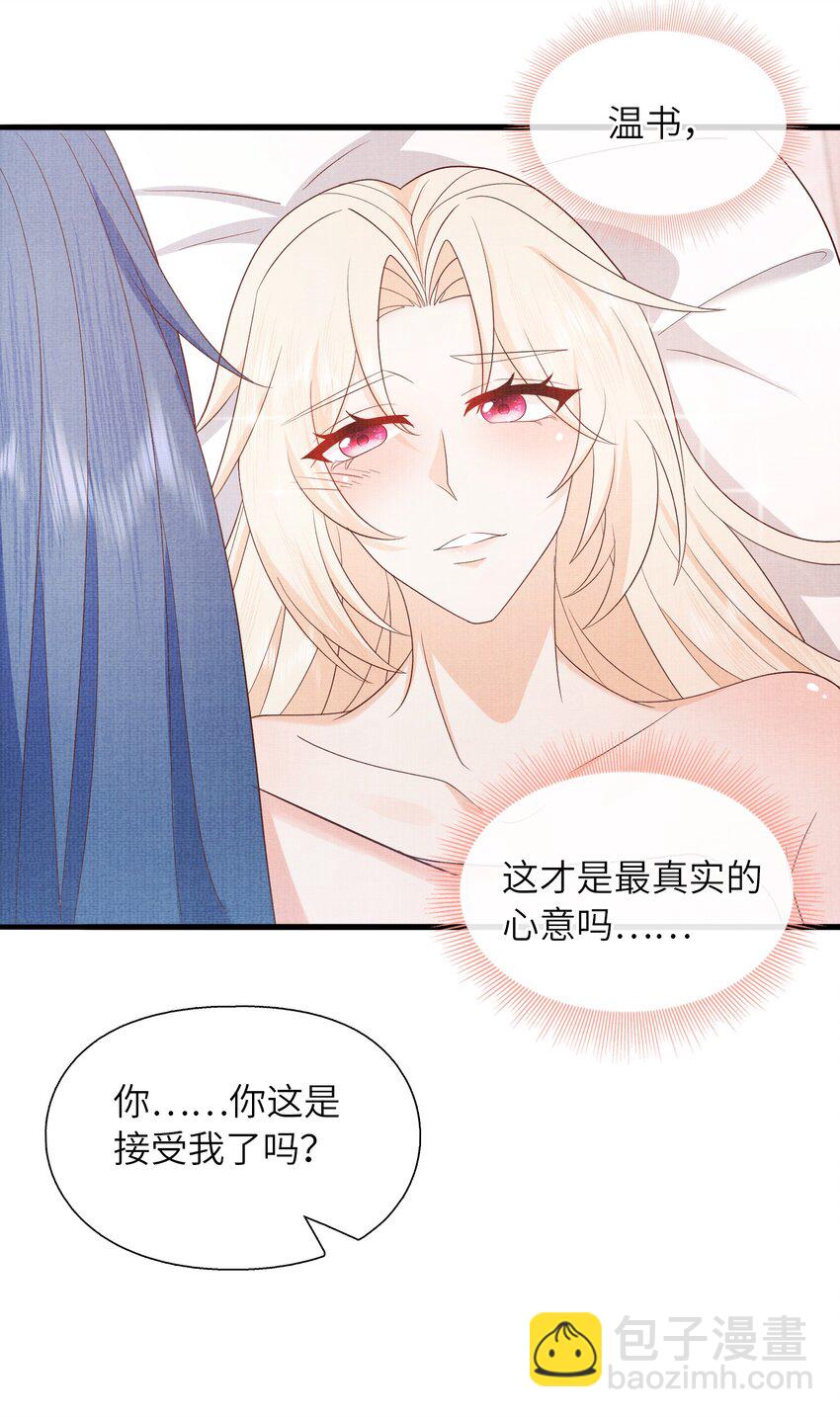 27 四弟子好厉害啊！(1/2)-第30话
