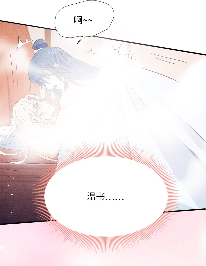 27 四弟子好厉害啊！(1/2)-第30话