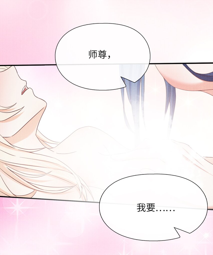 27 四弟子好厉害啊！(1/2)-第30话