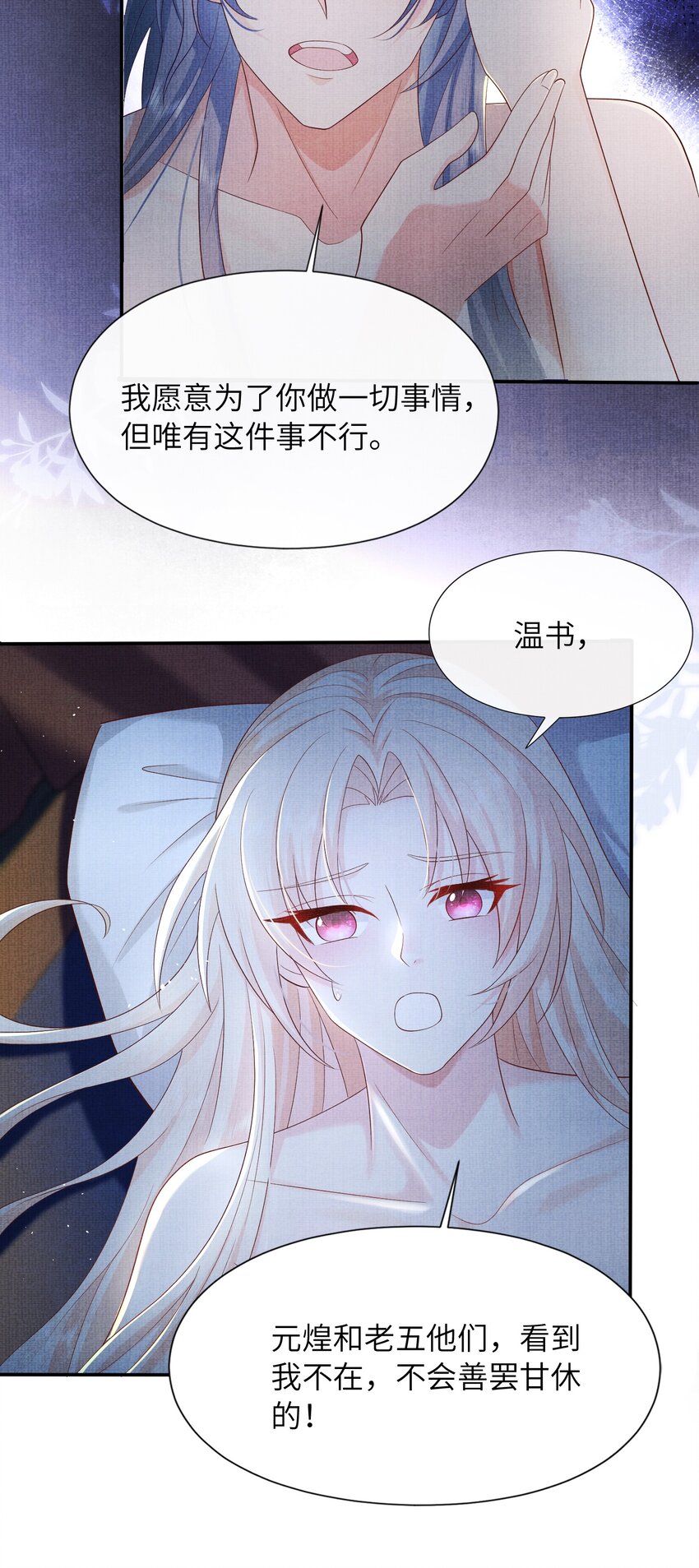 27 四弟子好厉害啊！(1/2)-第30话