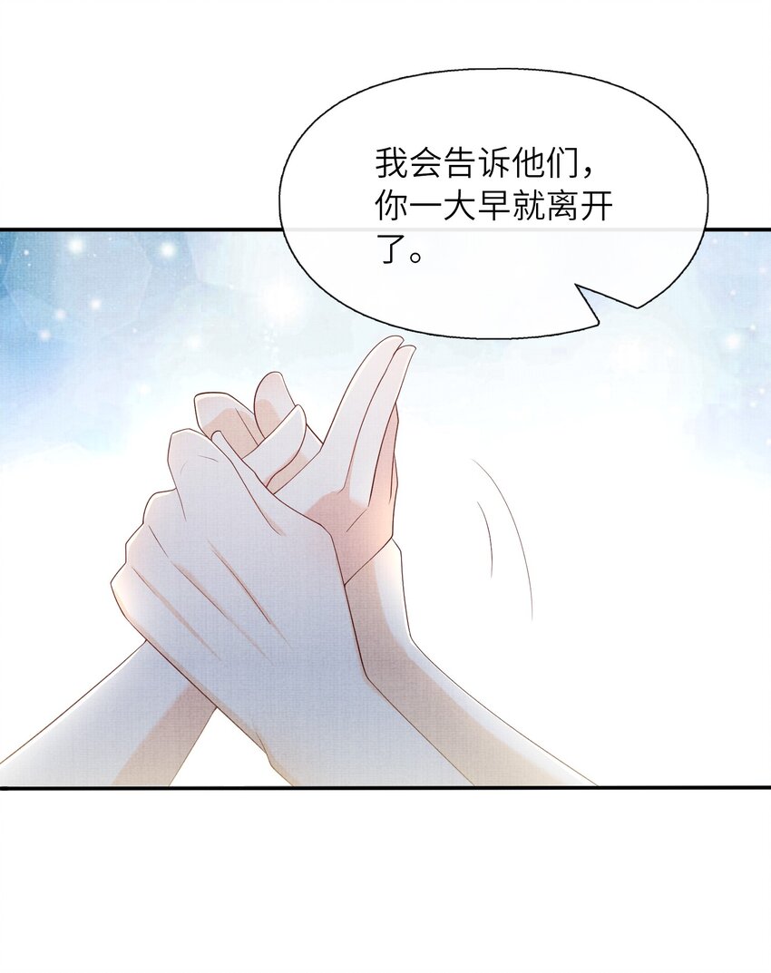 27 四弟子好厉害啊！(1/2)-第30话