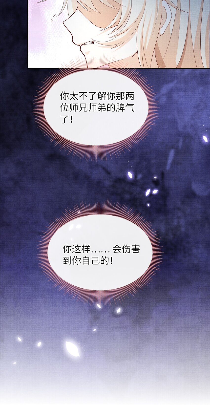 27 四弟子好厉害啊！(1/2)-第30话