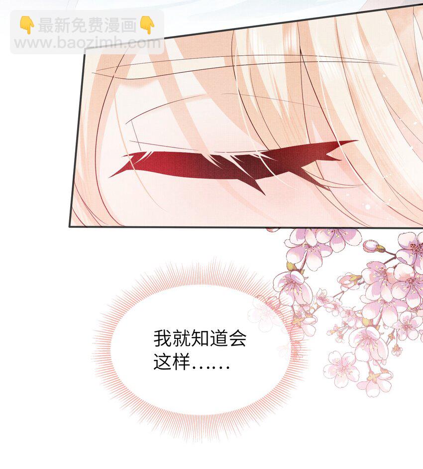 27 四弟子好厉害啊！(1/2)-第30话