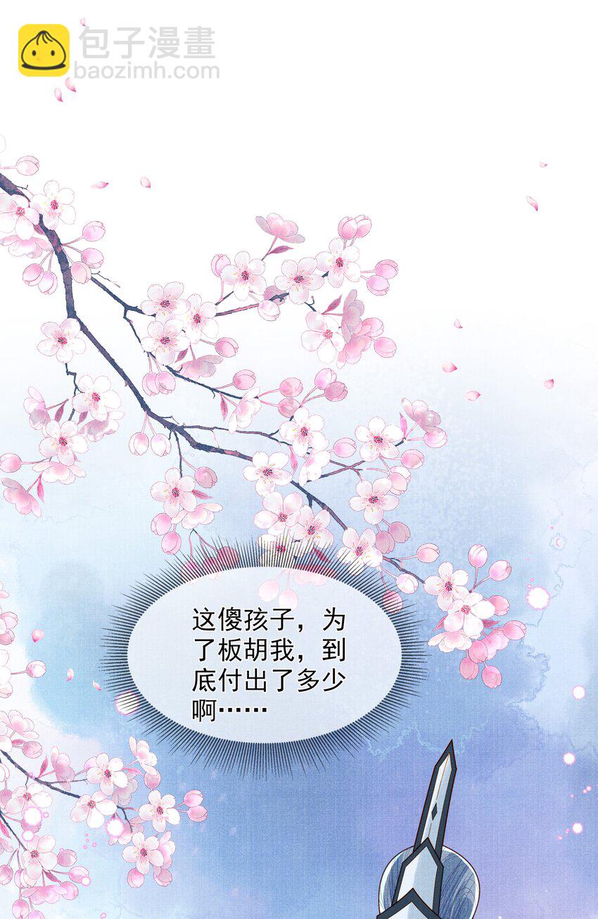 01 宁怀恩，你知道我喜欢你吗(1/2)-第4话