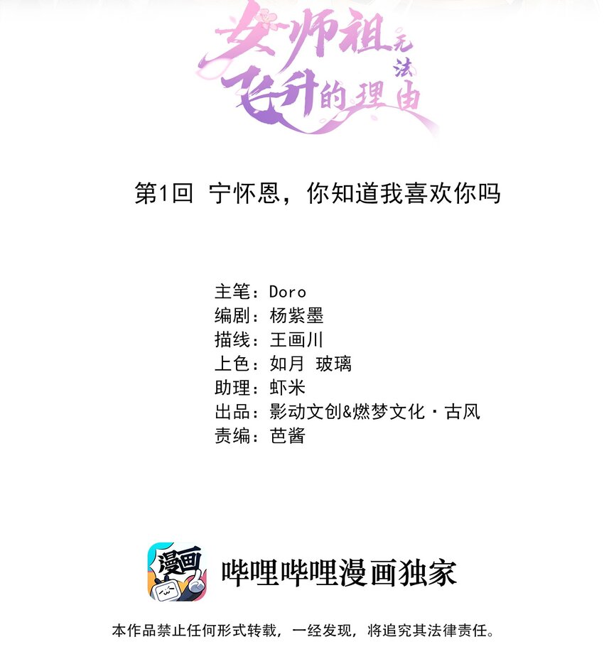 01 宁怀恩，你知道我喜欢你吗(1/2)-第4话