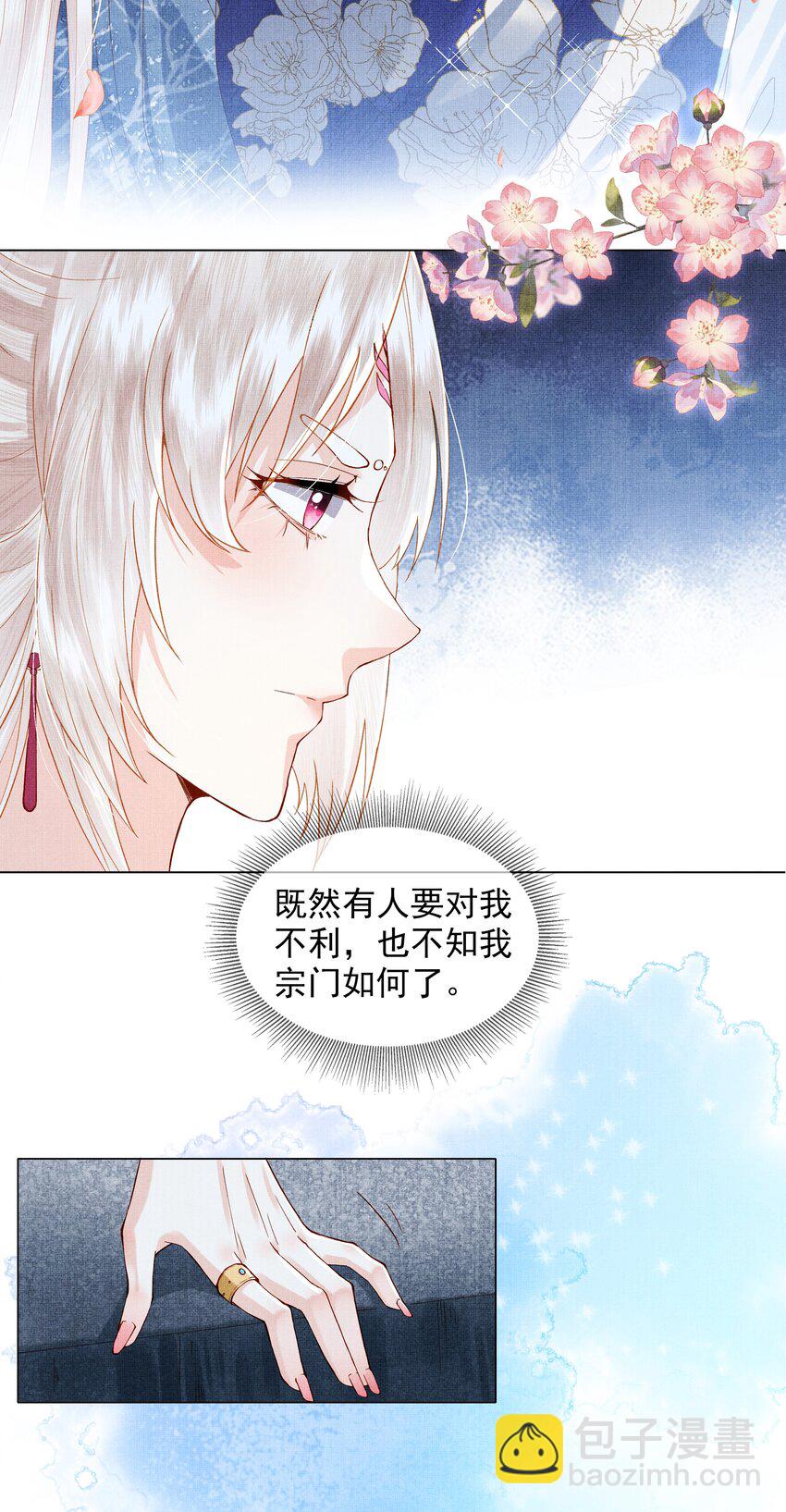 01 宁怀恩，你知道我喜欢你吗(1/2)-第4话