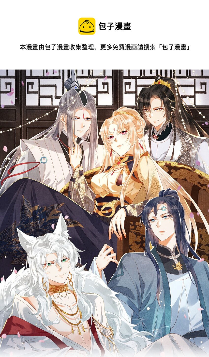 29 立刻！抱为师上床(1/2)-第32话