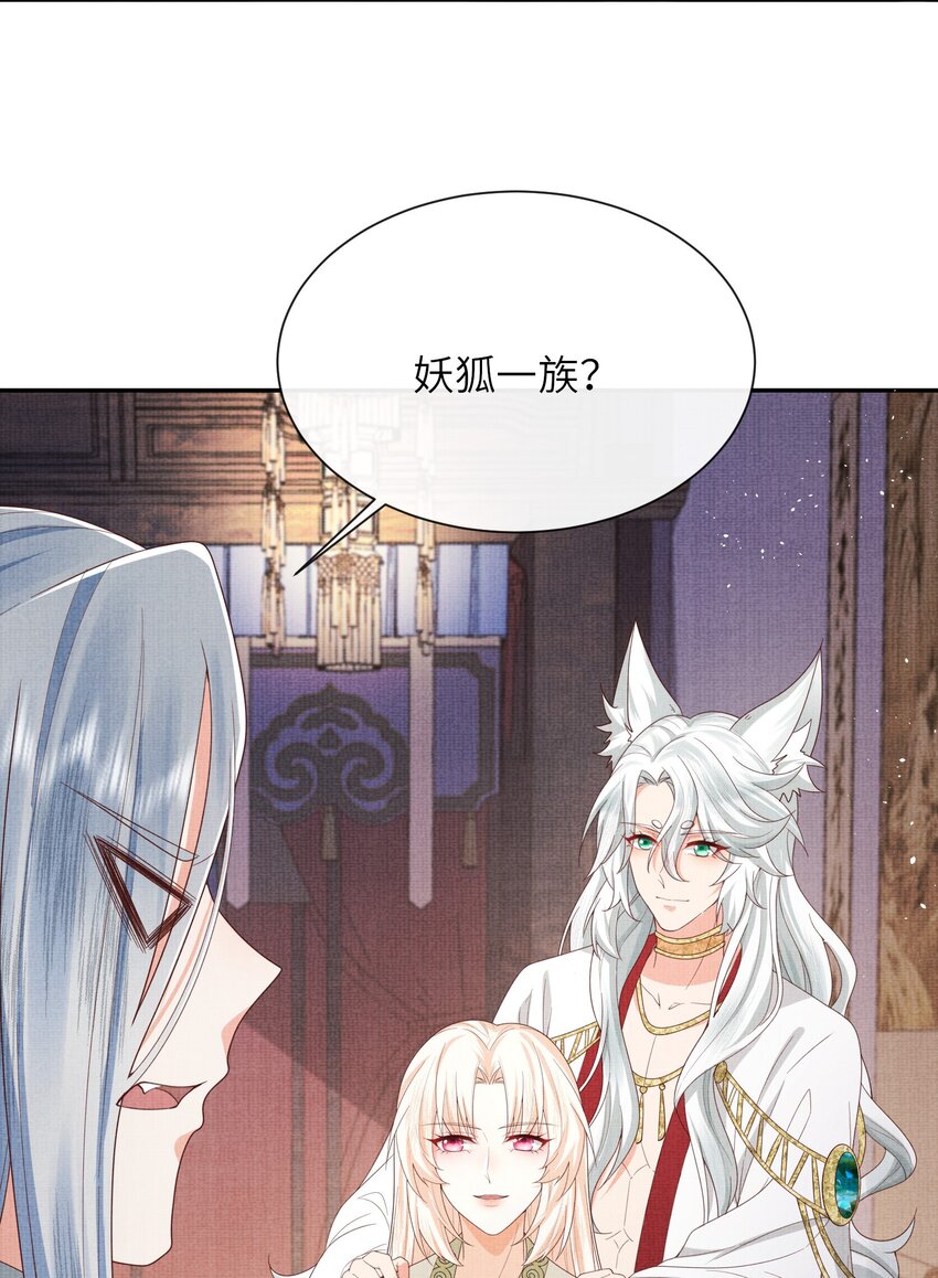 29 立刻！抱为师上床(1/2)-第32话