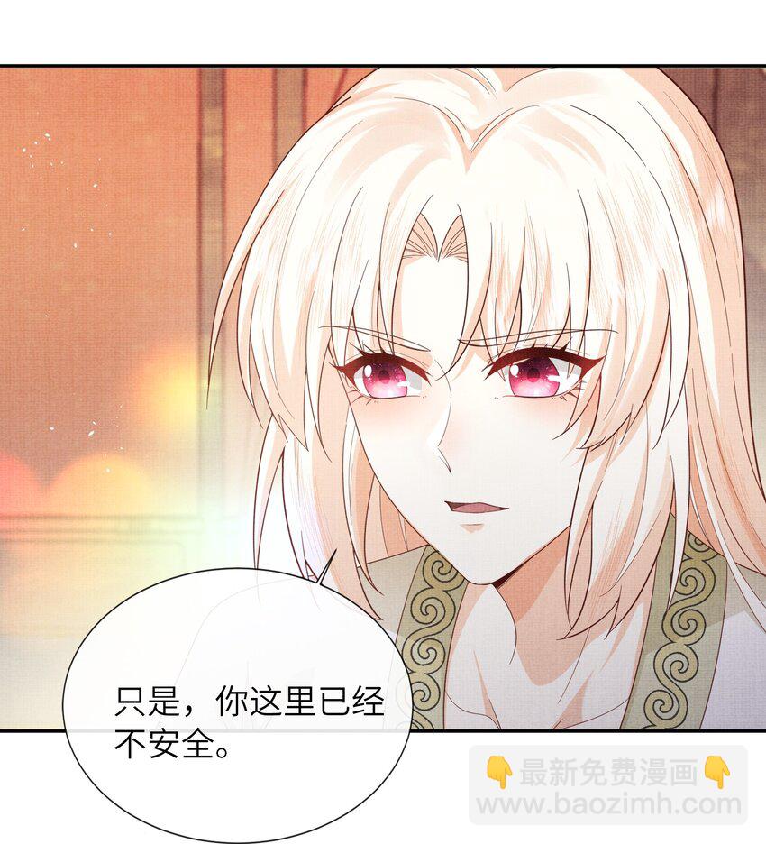 29 立刻！抱为师上床(1/2)-第32话