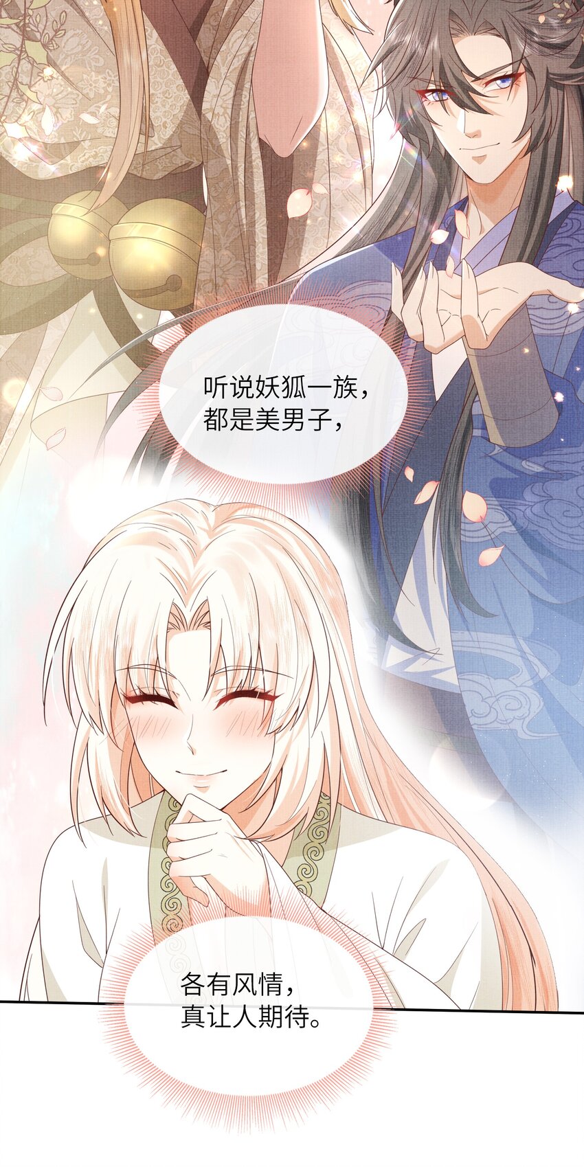 29 立刻！抱为师上床(1/2)-第32话