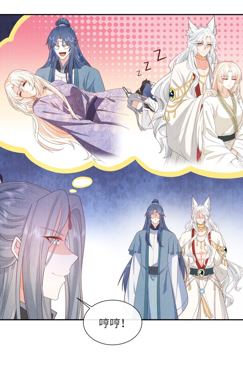 29 立刻！抱为师上床(1/2)-第32话