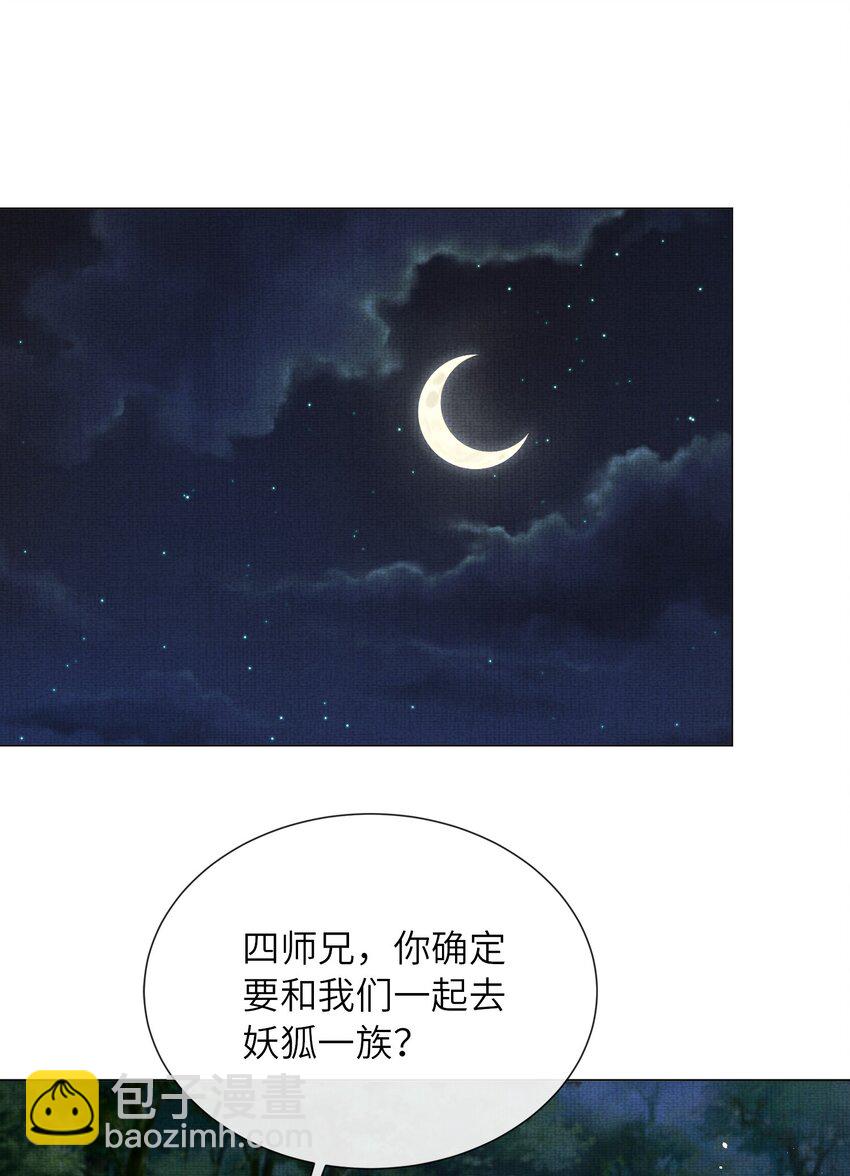 29 立刻！抱为师上床(1/2)-第32话