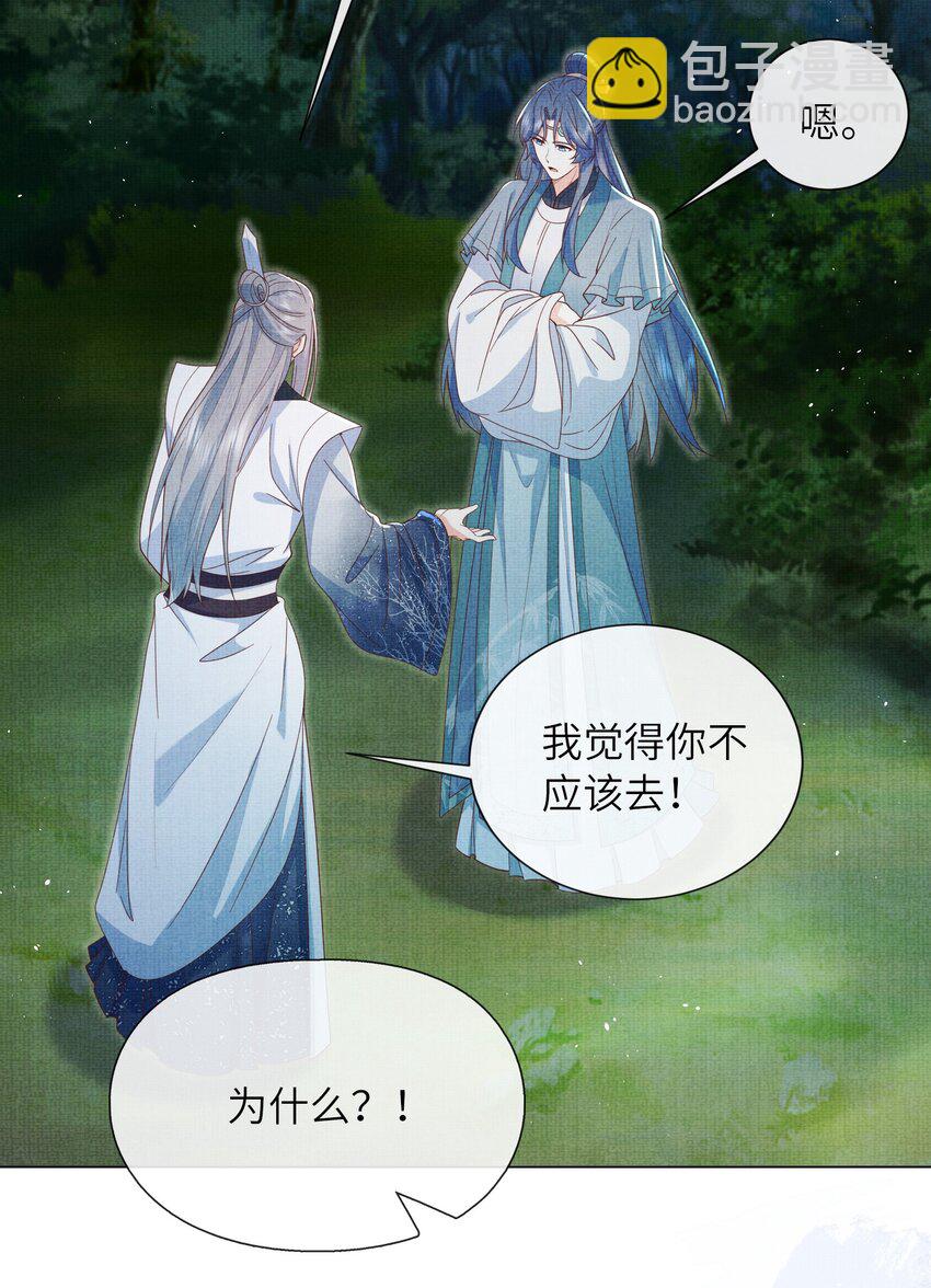 29 立刻！抱为师上床(1/2)-第32话