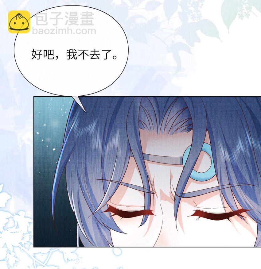 29 立刻！抱为师上床(1/2)-第32话